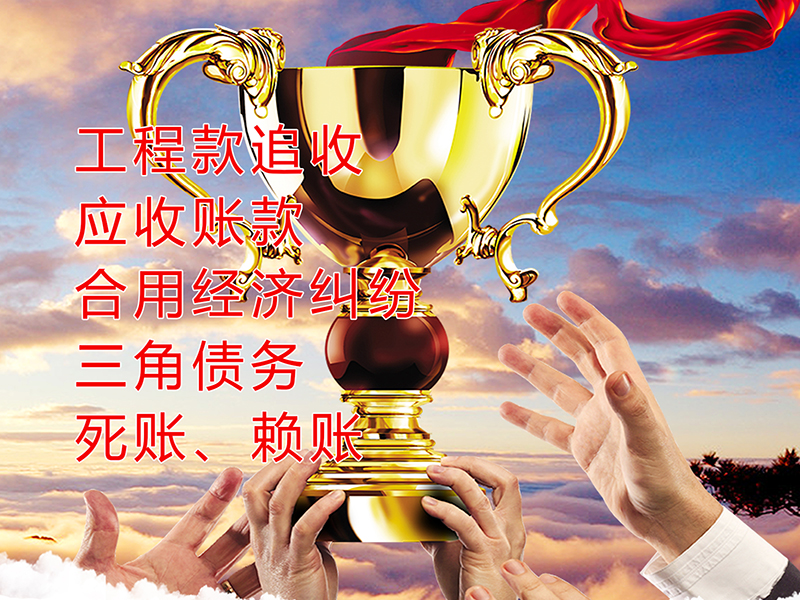 开州要债公司